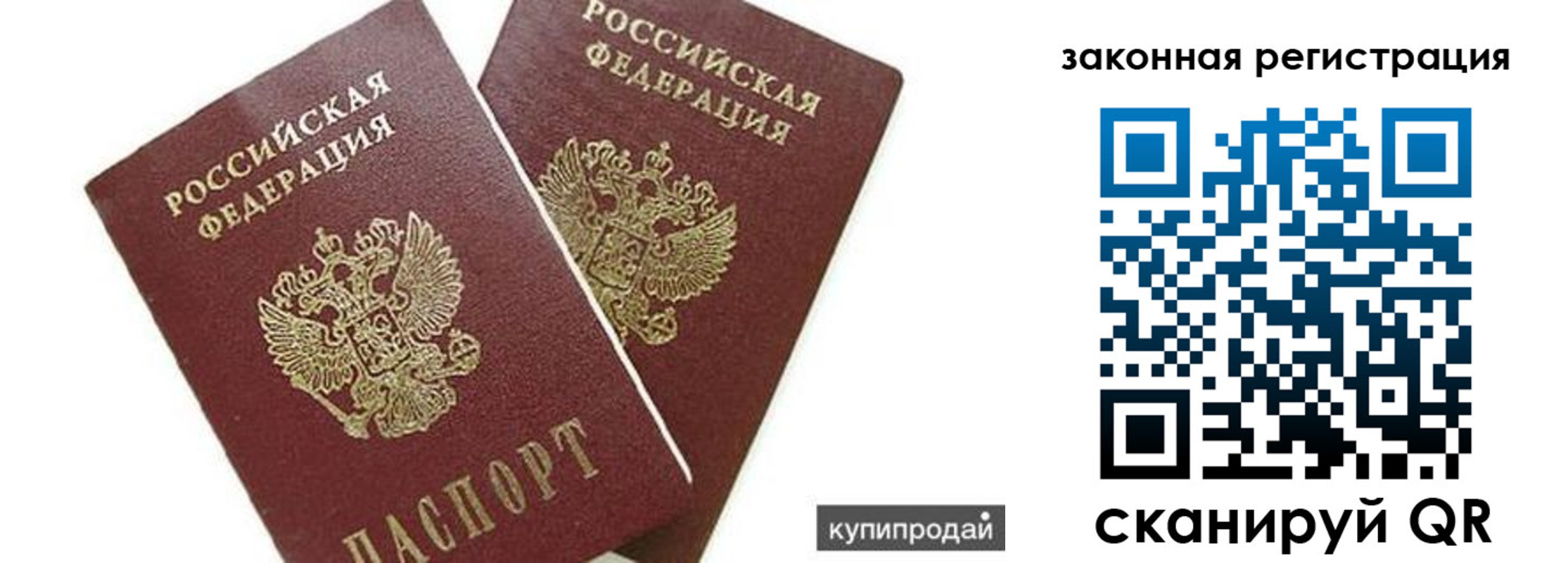 прописка от собственника в Бокситогорске