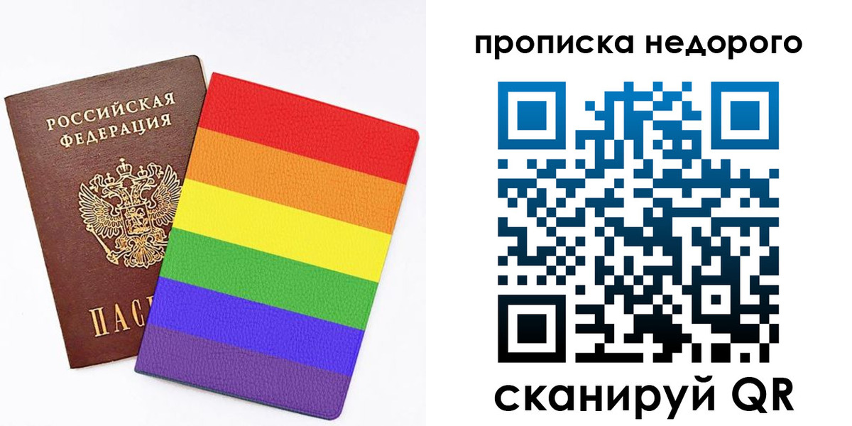 прописка регистрация в Бокситогорске