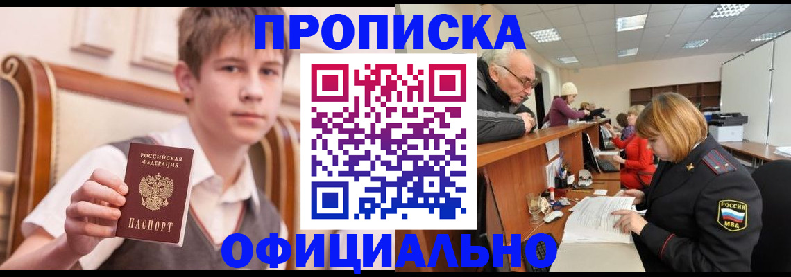 регистрация в Бокситогорске