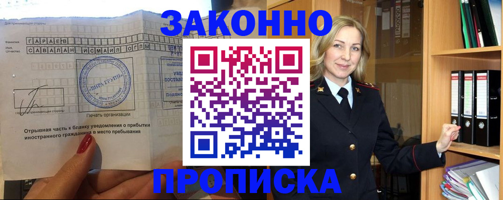 временная регистрация собственник в Бокситогорске