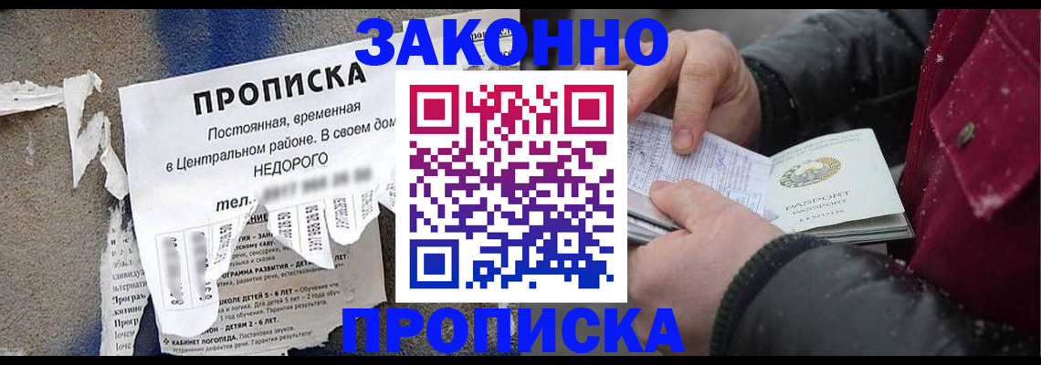 временная регистрация законно в Бокситогорске